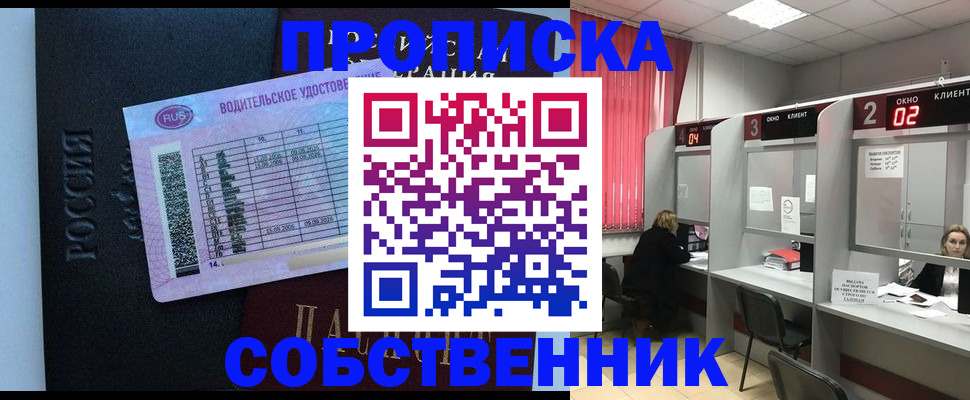 прописка ребенка в Кубинке